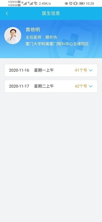 云医院患者端app