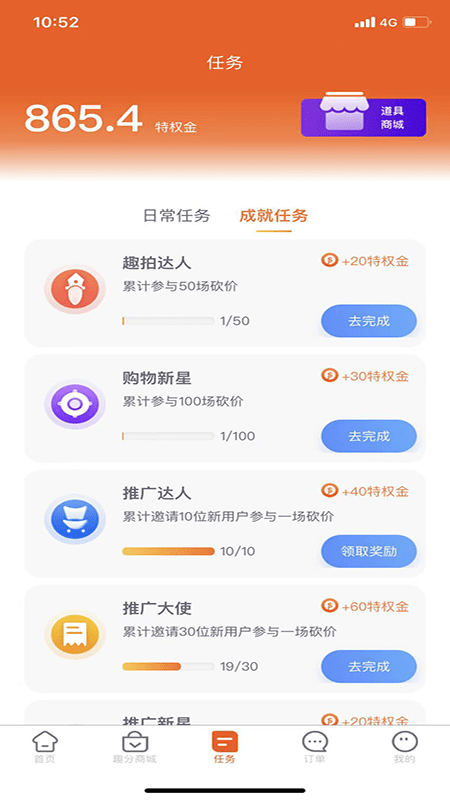 趣拍有品app