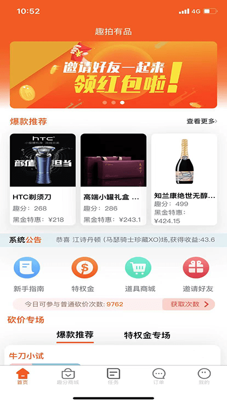 趣拍有品app