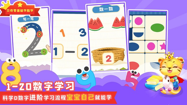 口算数学算术app(改名数学口算天天练)