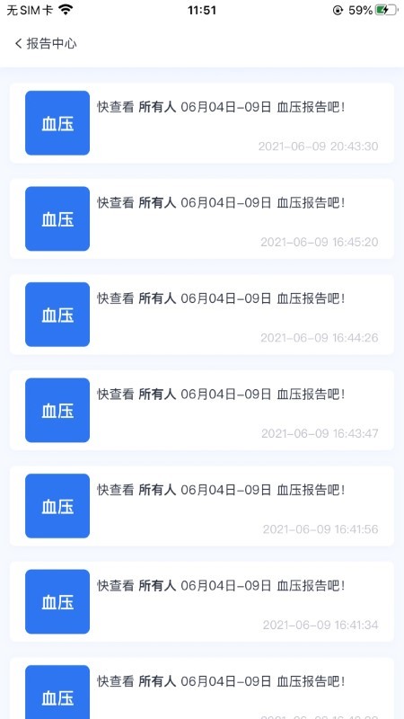 狼和云健康app