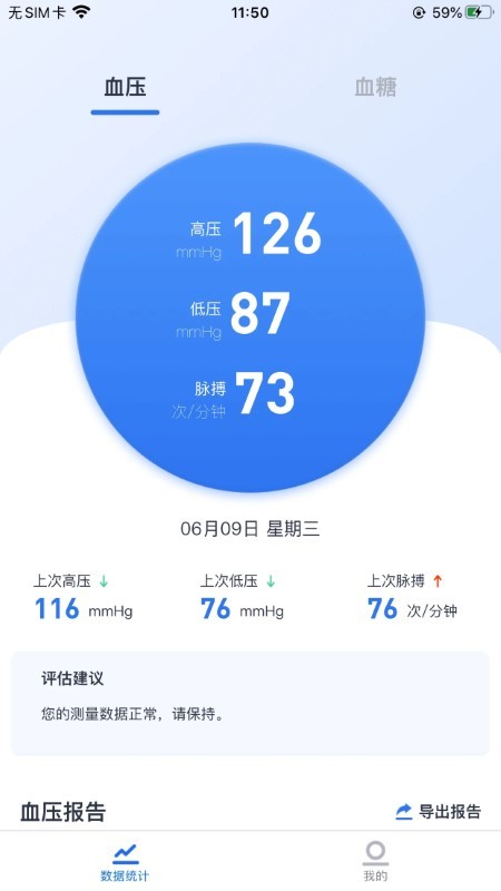 狼和云健康app