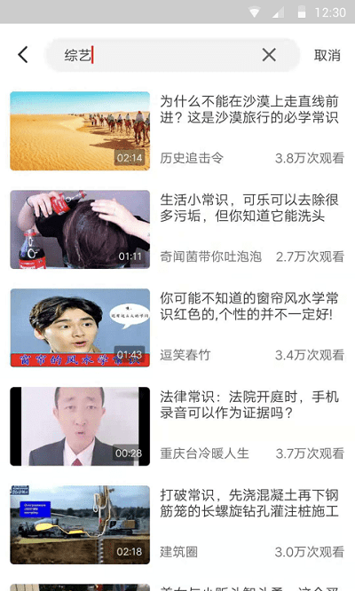 独趣视频app