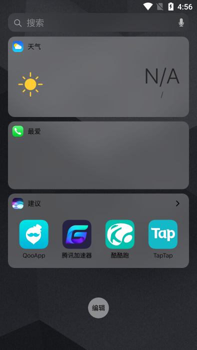 安卓秒变苹果桌面主题软件(ioslauncher)