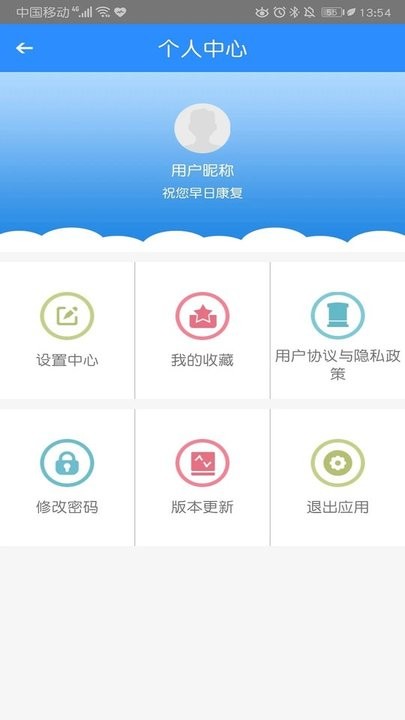 癫痫百解app