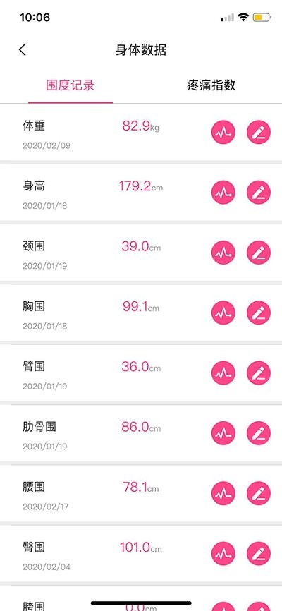 体态大师app