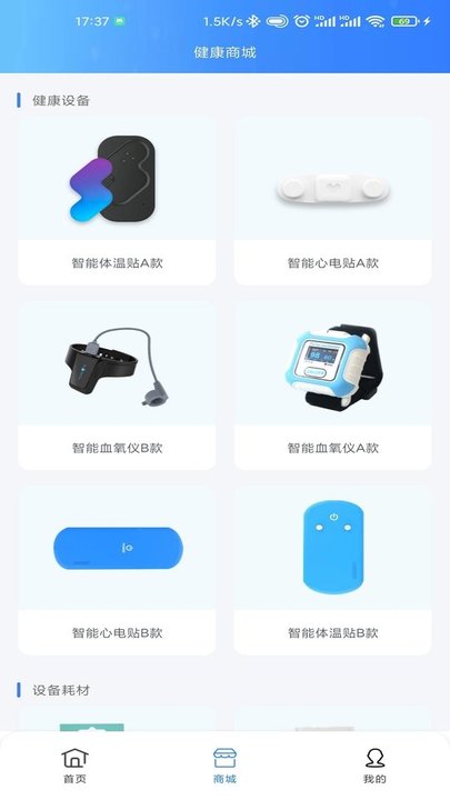 义金健康app