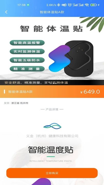 义金健康app