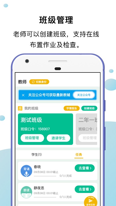 小马朗读app