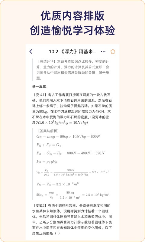 quizcat刷题猫app