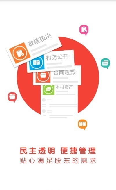 新会三资平台网app