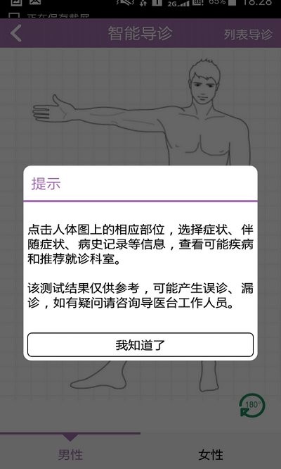 三院医疗app