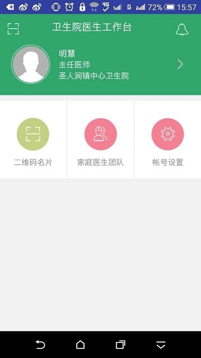 泽医疗app