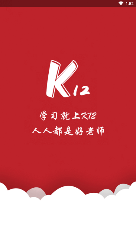 k12短视频官方版