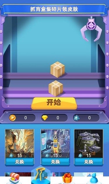 皮肤多多app