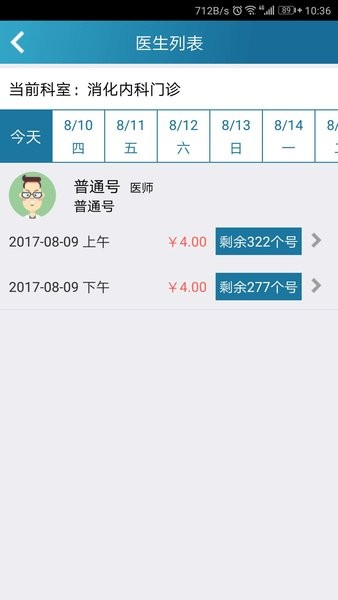 南昌大学第二附属医院网上挂号