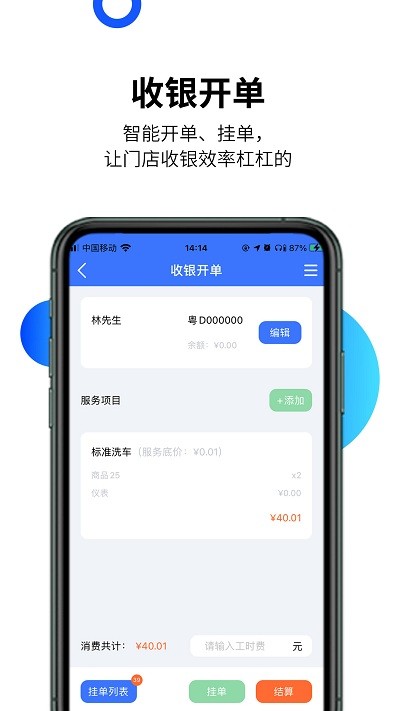 智慧汽车门店app