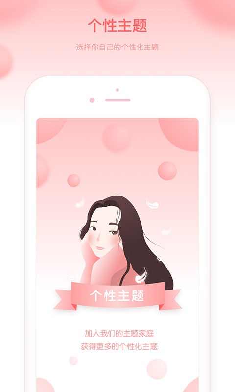 菲菲经期助手app