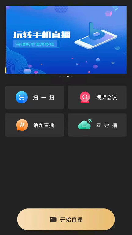 芯象助手app