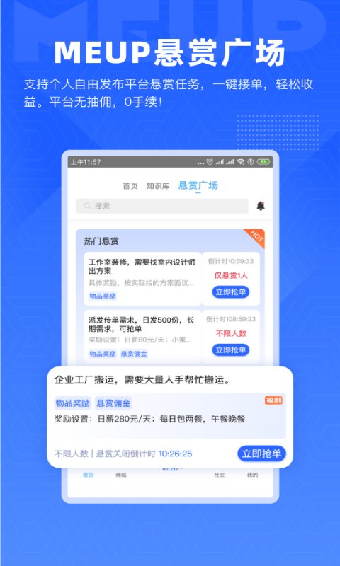 互啪互app(改名为meup)