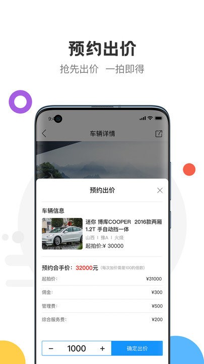 悦存拍卖app