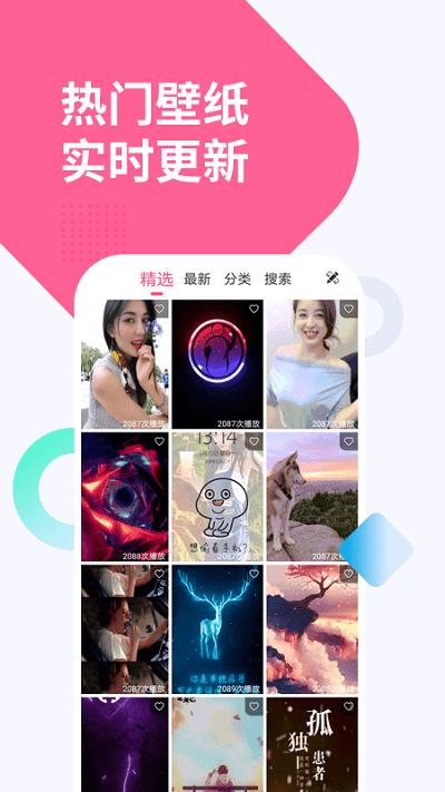 壁纸秀秀app