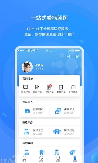 桃子云门诊app