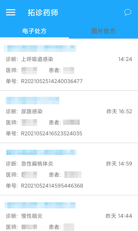 拓诊药师app