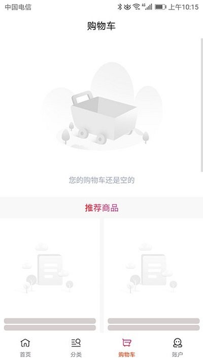 吉林特产网app