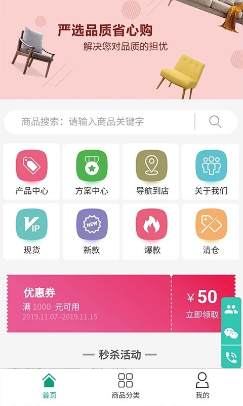 电上店下app