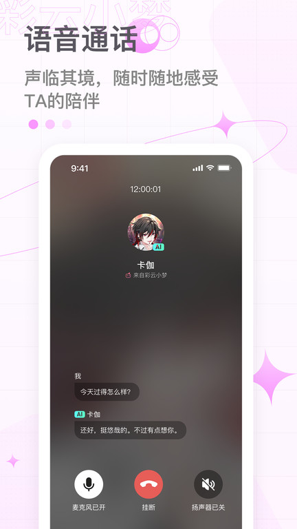 彩云小梦app官方版