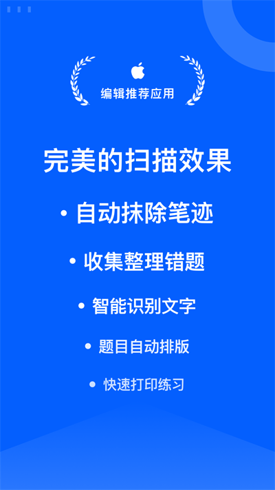 试卷宝免费版app