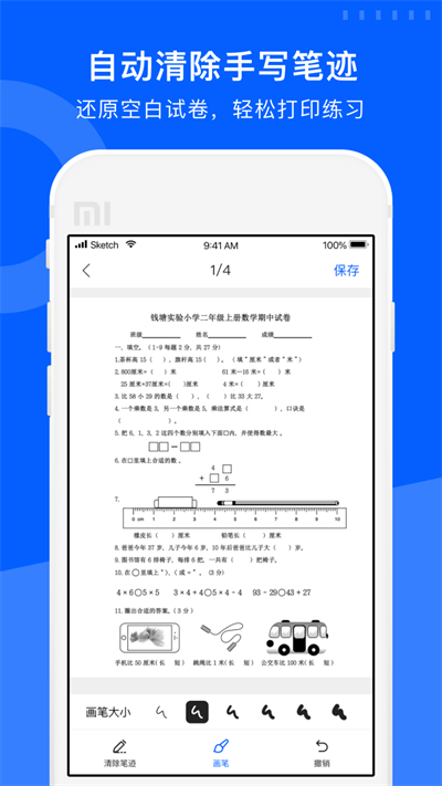 试卷宝免费版app