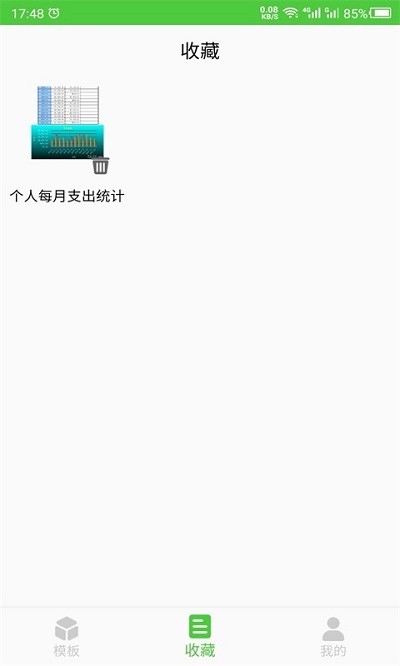 科想表格制作app(做表格)