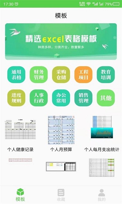 科想表格制作app(做表格)