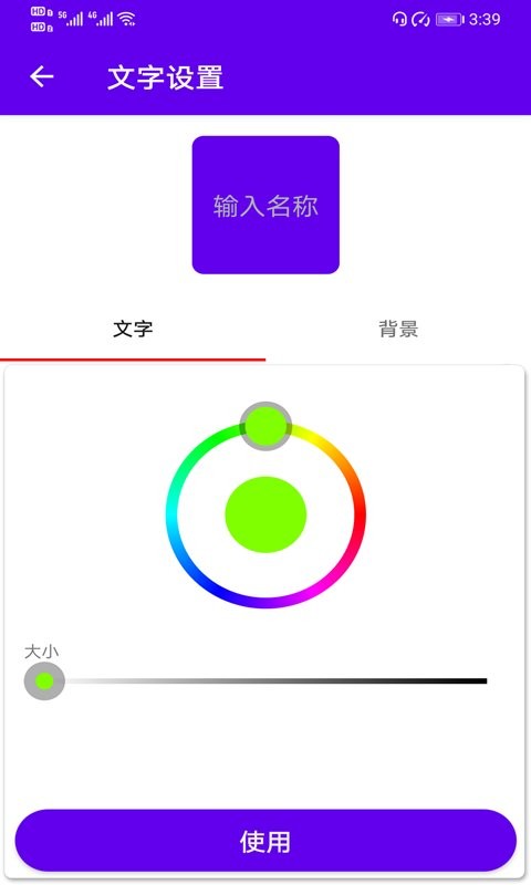 速速换图标app