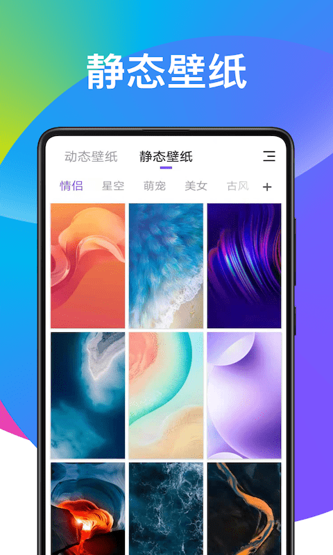 彩云壁纸app