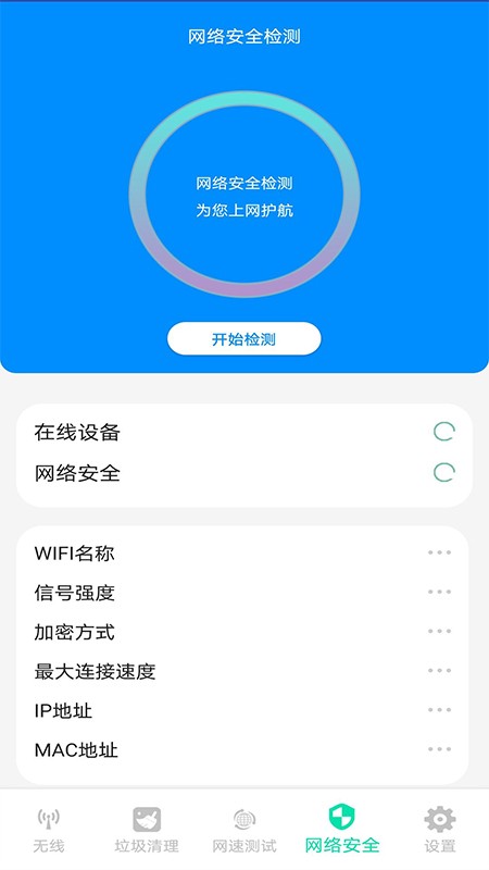 wifi万家钥匙盒