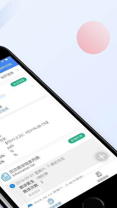 南京市立医护app