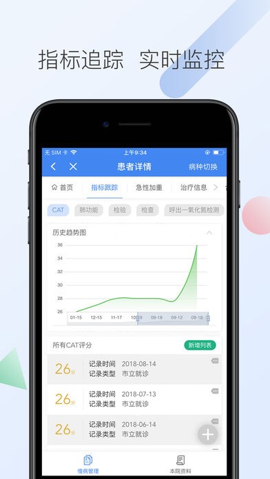 南京市立医护app