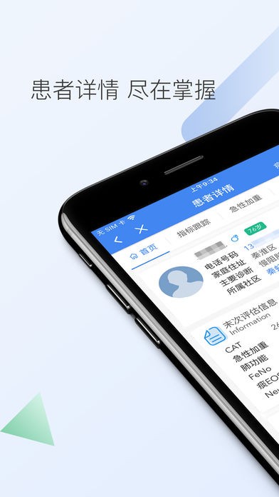 南京市立医护app