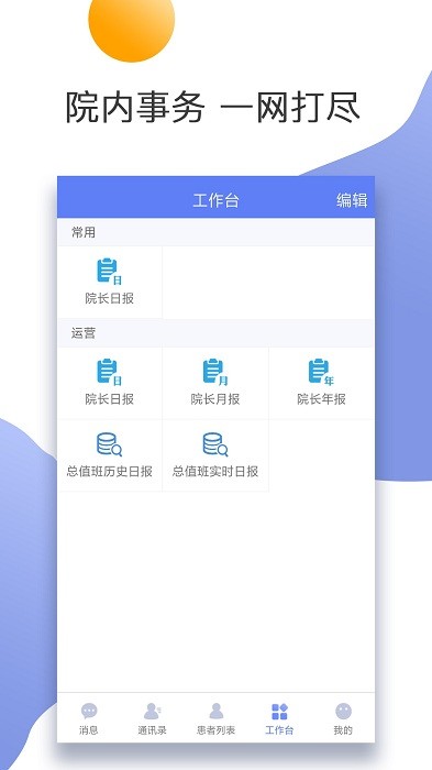 南京市口腔医院挂号app