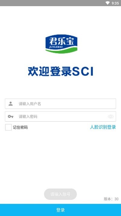 君乐宝sci打卡系统