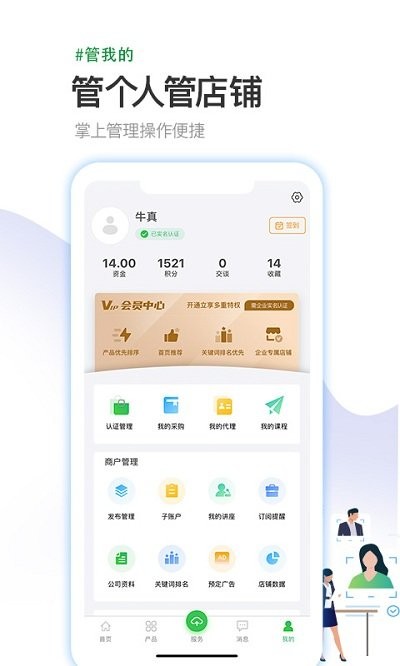 医药行app