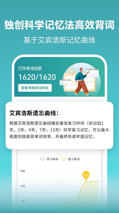 莱特俄语学习背单词app