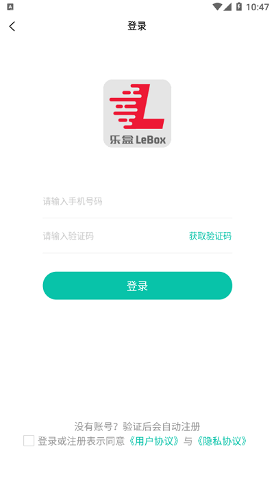 乐盒leboxapp