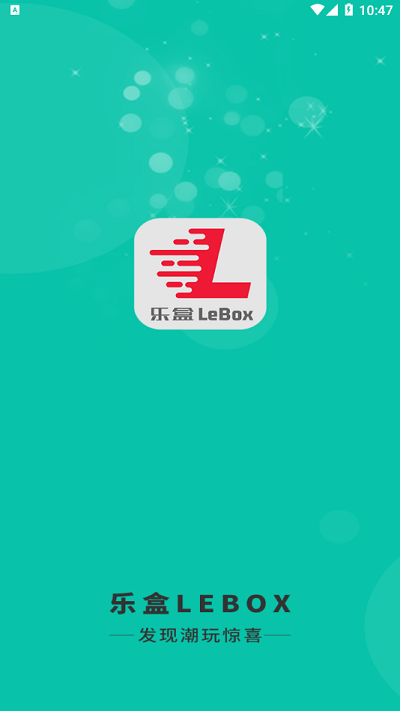 乐盒leboxapp