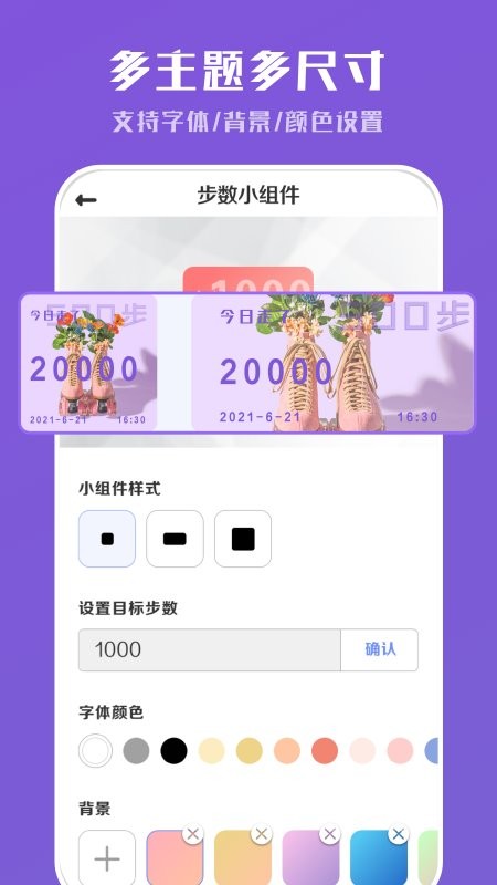 工具小组件app