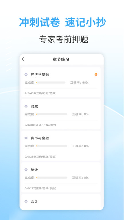 职业资格考试宝典app(改名职业考证考试宝典)