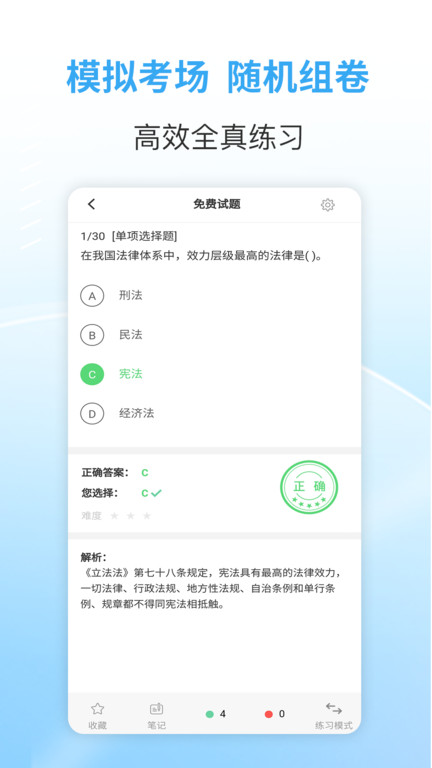 职业资格考试宝典app(改名职业考证考试宝典)